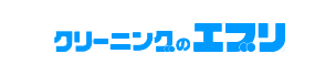 クリーニングのエブリ