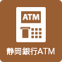 静岡銀行ATM