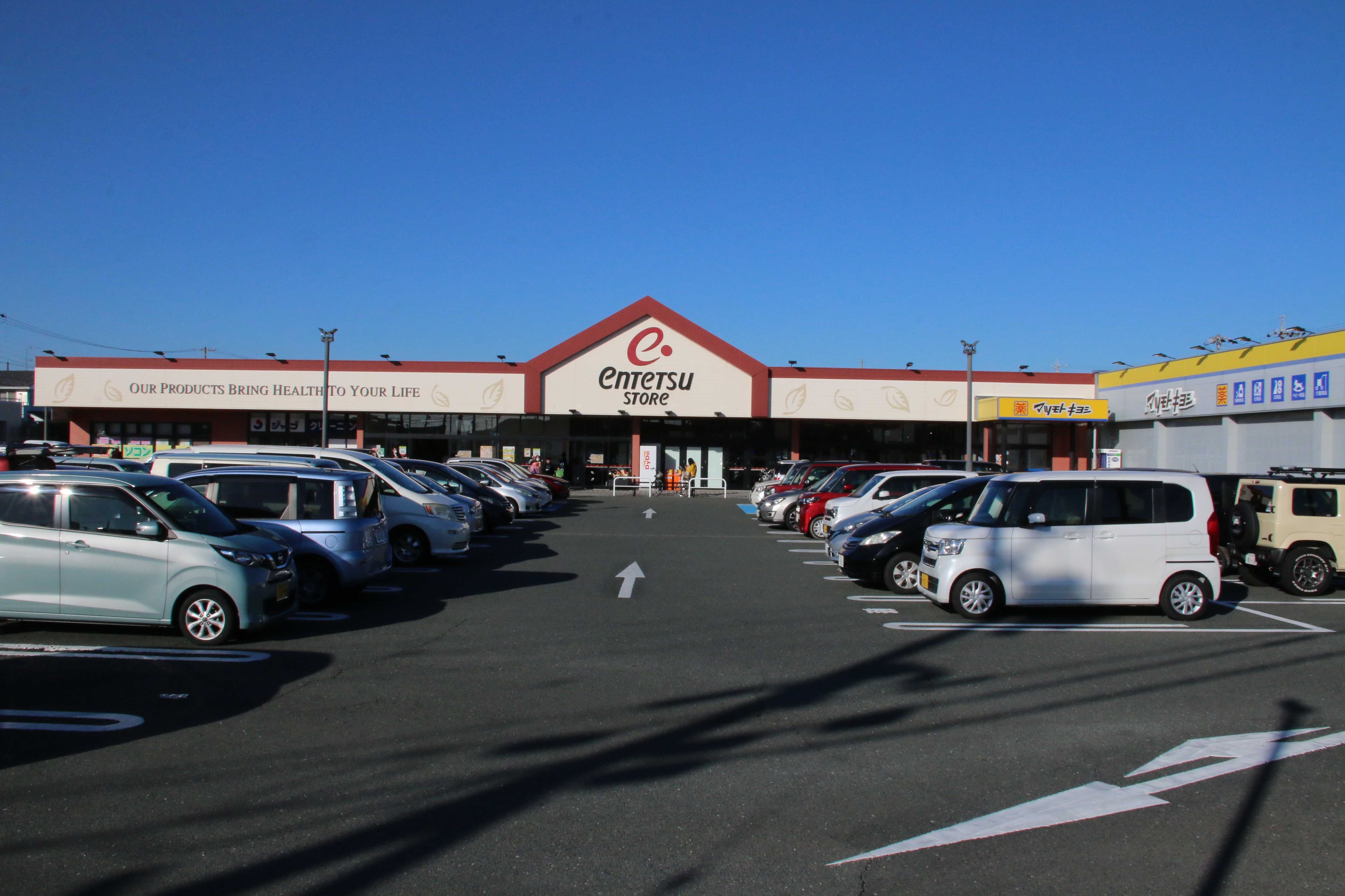 池田店・マツモトキヨシ池田店