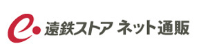 遠鉄ストアネット通販