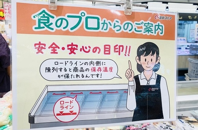 おいしく安全に！気温が高い時期こそ気をつけたい「食品の品質管理」