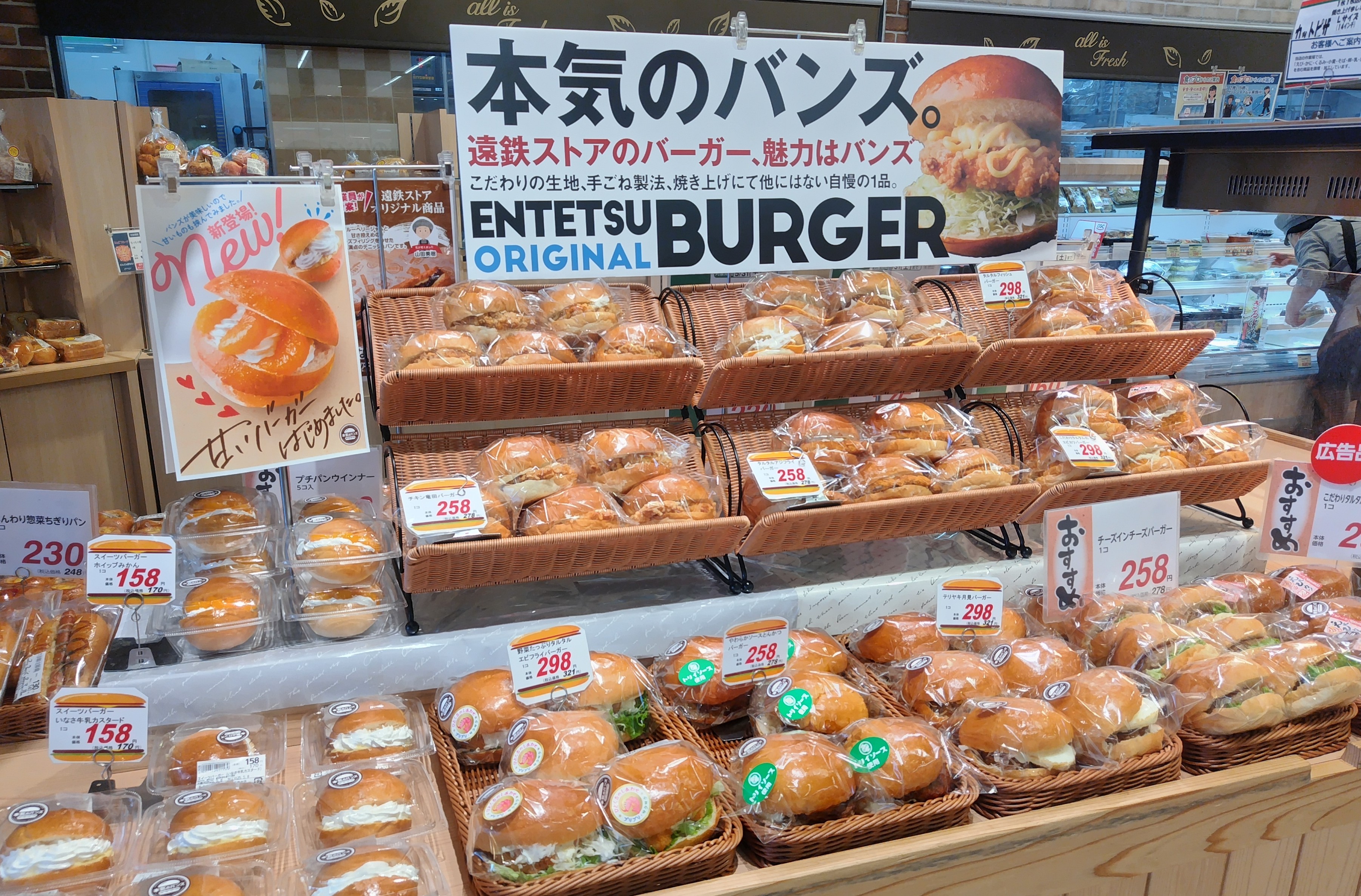 ベーカリー・バーガーコーナーがリニューアル！
