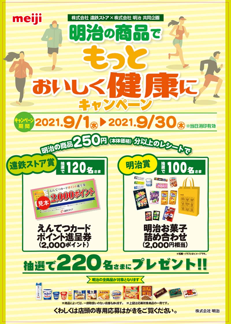 遠鉄ストア 静岡県西部のスーパーマーケット 浜松市 磐田市 袋井市 湖西市 掛川市 遠鉄ストア 静岡県西部のスーパーマーケット 浜松市 磐田市 袋井市 湖西市 掛川市
